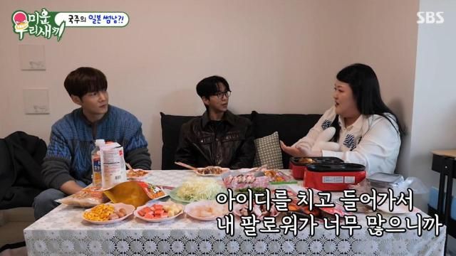 사진이국주 유튜브 채널 이국주 영상 캡처