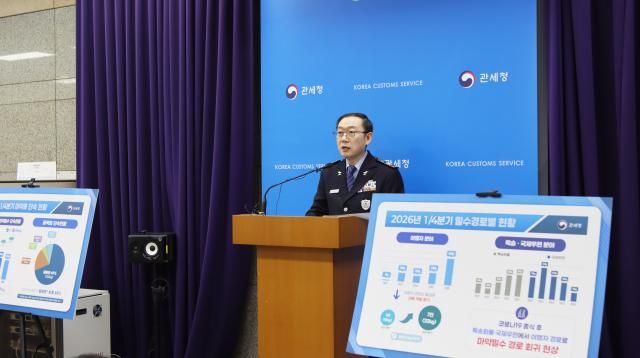 이명구 관세청장이 6일 정부대전청사에서 마약밀수 동향 브리핑을 하고 있다 사진관세청
