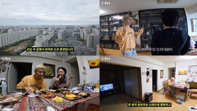 사진기안84 유튜브 채널 인생84 영상 캡처