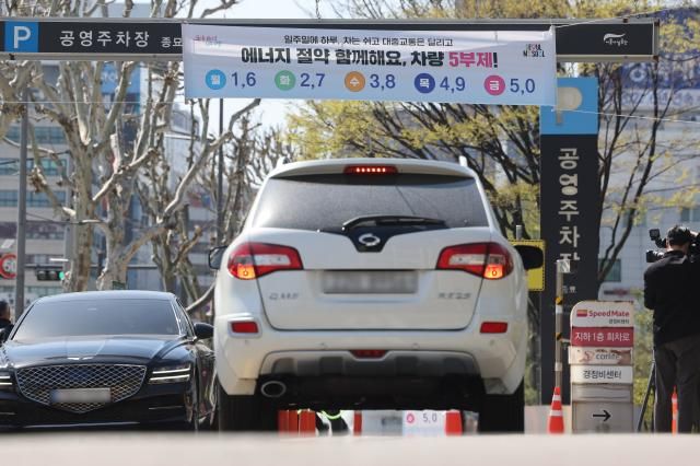 중동전쟁 장기화에 따라 공공기관이 운영하는 공영주차장 5부제 시행을 하루 앞둔 7일 서울 종로구 종묘 공영주차장에 관련 안내문이 붙어있다 사진연합뉴스