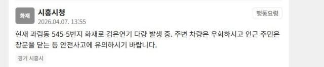 사진안전재난문자