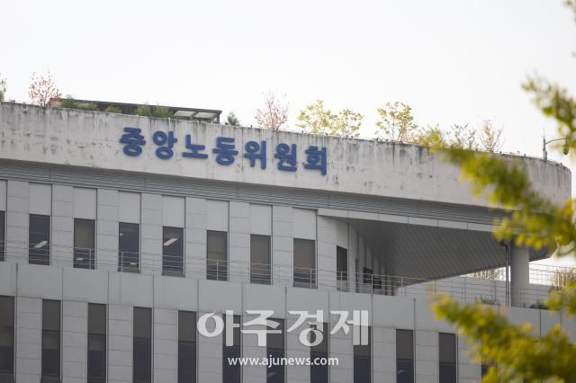 세종시 정부세종청사 11동 중앙노동위원회 20231013사진유대길 기자 dbeorlf123ajunewscom