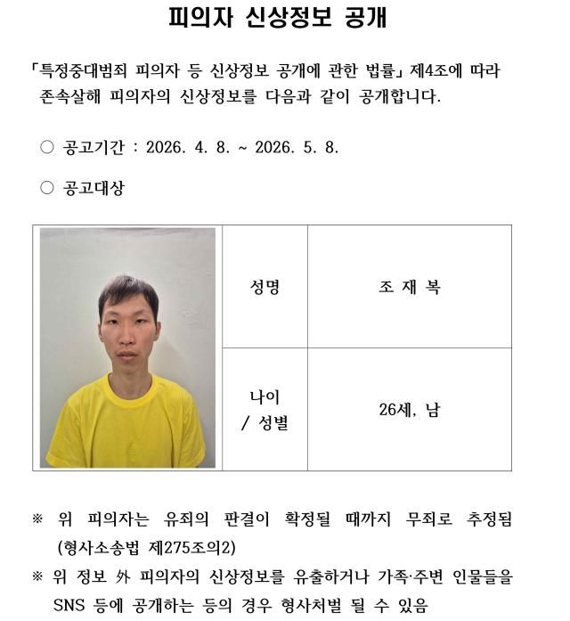 사진대구경찰청 제공