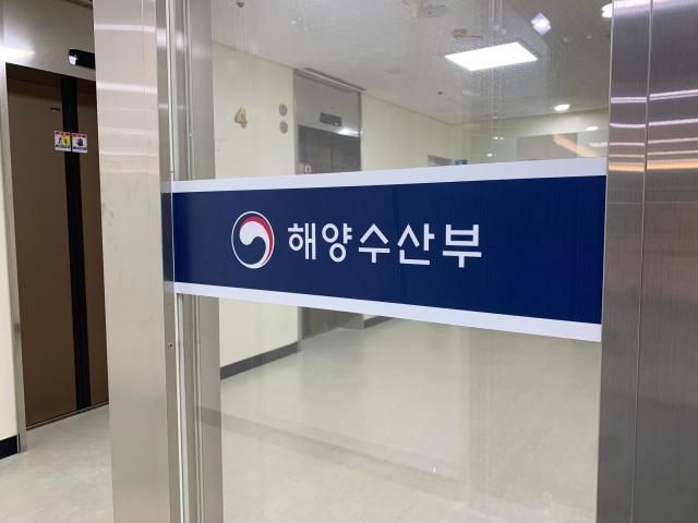 해양수산부 부산청사 사진김유진 기자