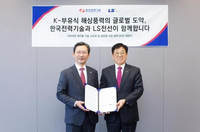 LS용산타워에서 열린 부유식 해상풍력 MOU 체결식에서 김형원 LS전선 에너지시공사업본부장오른쪽 김태균 한국전력기술 사장이 기념촬영을 하고 있다 사진LS전선