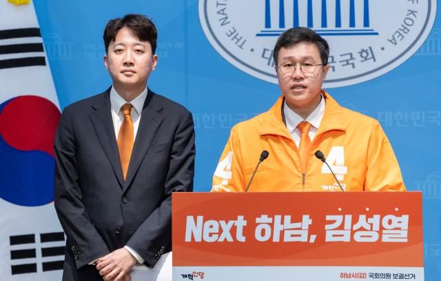 김성열 개혁신당 최고위원이 12일 국회 소통관에서 이준석 대표가 지켜보는 가운데 6ㆍ3 국회의원 재보선 경기 하남갑 보궐선거 출마 기자회견을 하고 있다 사진연합뉴스