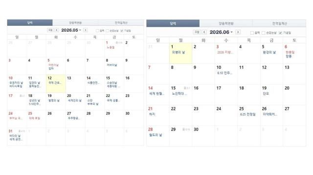 5 6월 달력 사진네이버 달력