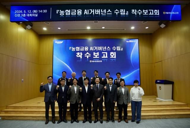 김주식 NH농협금융 AI·디지털전략부문장앞줄 왼쪽에서 네 번째과 임직원들이 기념촬영을 하고 있다 사진농협금융