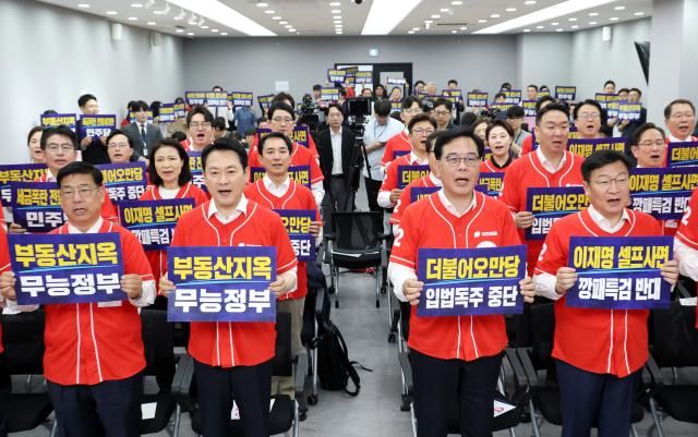 장동혁 국민의힘 대표를 비롯한 의원들이 13일 서울 여의도 중앙당사에서 열린 국민무시 심판 공소취소 저지 국민선거대책위원회 출범식에서 구호를 외치고 있다 사진연합뉴스