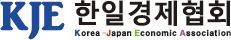 한일경제협회 로고 사진한일경제협회
