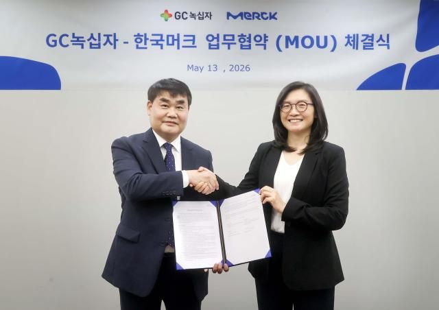 신웅 GC녹십자 운영 총괄 부문장왼쪽과 김영임 머크 라이프사이언스 프로세스 솔루션 비즈니스 대표가 전략적 업무 협약MOU을 진행했다사진GC녹십자