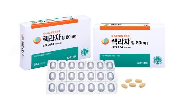 유한양행 렉라자사진유한양행