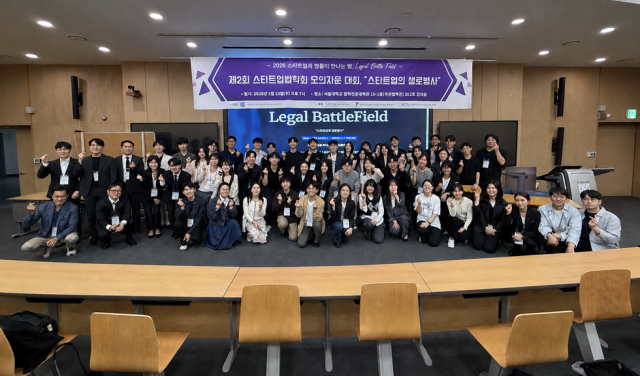 세움이 한국사내변호사협회와 함께 서울대 로스쿨 학생들을 대상으로 모의자문 대회를 진행했다 행사 종료 후 참가자 전원이 기념사진을 촬영하고 있다 사진법무법인 세움 