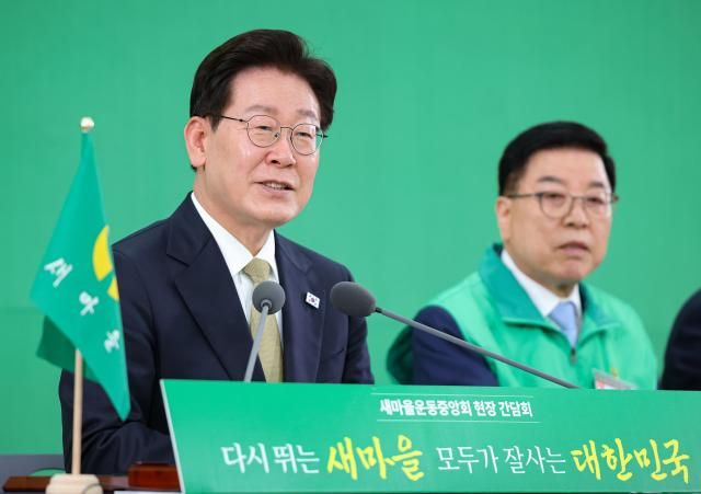 이재명 대통령이 14일 경기 성남시 분당구 새마을운동중앙회에서 열린 현장 간담회에서 발언을 하고 있다 사진연합뉴스