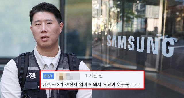 최승호 초기업노조 삼성전자지부 위원장 삼성전자 서초 사옥 사진연합뉴스