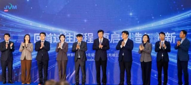제이브이엠 김상욱 대표왼쪽 다섯 번째와 쑤저우 공업원구 선미沈觅 당서기왼쪽 여섯 번째를 비롯한 양측 관계자들이 준공식 이후 기념촬영을 하고 있다사진한미그룹