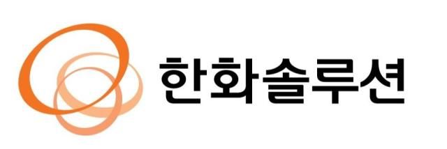 한화솔루션 CI 사진한화솔루션