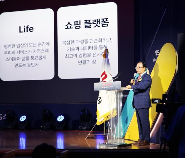 조항목 NS홈쇼핑 대표이사가 지난 8일 경기 성남 새마을운동중앙연수원에서 열린 NS비전선포식에서 기념사를 하고 있다 사진NS홈쇼핑