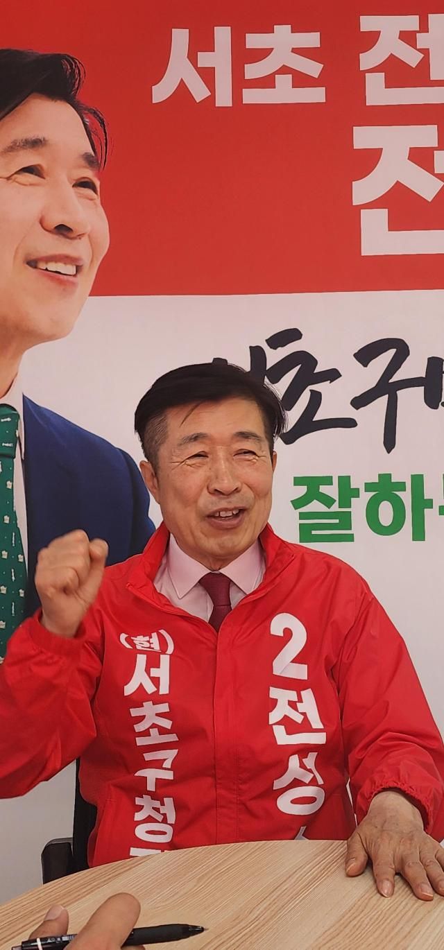 국민의힘 전성수 서초구청장 후보 사진전성수 캠프