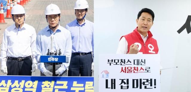 17일 오전 철근 누락 문제가 발생한 서울 강남구 수도권급행광역철도GTX-A 노선 삼성역 구간을 방문한 정원오 더불이민주당 서울시장 후보왼쪽 가운데와 서울 관철동 선거사무실에서 청년 주택 공급 공약을 발표하고 있는 오세훈 국민의힘 서울시장 후보 사진각 후보 선거사무소