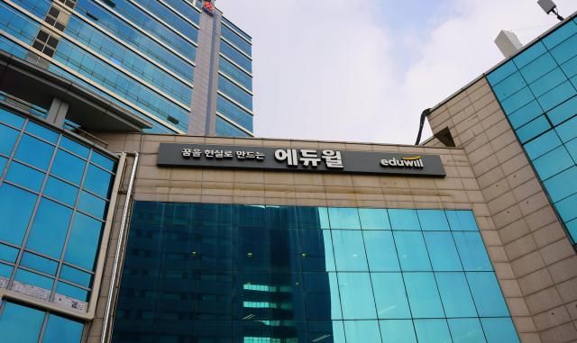 에듀윌 본사 전경 사진에듀윌