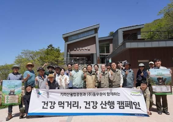 지난 15일 지리산 노고단 대피소에서 열린 건강 먹거리 건강 산행 캠페인에서 풀무원 임직원과 국립공원공단 관계자 자원봉사자들이 기념촬영을 하고 있다 사진풀무원