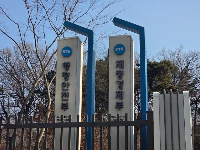  정부세종청사 재정경제부 사진김유진 기자