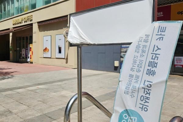 18일 서울 송파구 홈플러스 잠실점 카트 보관대에 안내문이 찢어진 채 바람에 날리고 있다 사진홍승완 기자
