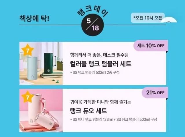 스타벅스가 518 사진스타벅스 홈페이지 캡처