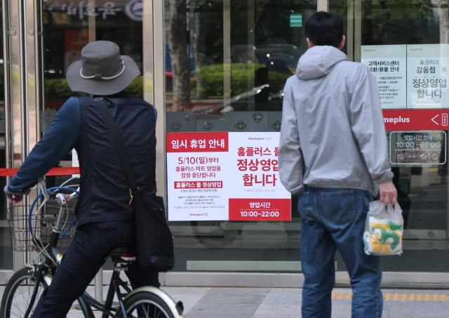 홈플러스 37개 매장 영업중단 서울연합뉴스 신준희 기자 홈플러스가 홈플러스 익스프레스 매각 계약 체결 이후 대형마트·온라인·본사 조직을 포함한 잔존 사업 부문 구조조정에 착수했다 홈플러스는 7월 3일까지 전체 104개 대형마트 매장 중 기여도가 낮은 37개 매장의 영업을 잠정 중단하고 나머지 67개 매장을 중심으로 집중 운영할 계획이라고 밝혔다 10일 홈플러스 잠실점을 찾은 시민들이 영업 중단 안내문을 살피고 있다 2026510 hamaynacokr2026-05-10 131558 저작권자 ⓒ ㈜연합뉴스 무단 전재 재배포 금지 AI 학습 및 활용 금지저작권자 ⓒ ㈜연합뉴스 무단 전재 재배포 금지 AI 학습 및 활용 금지