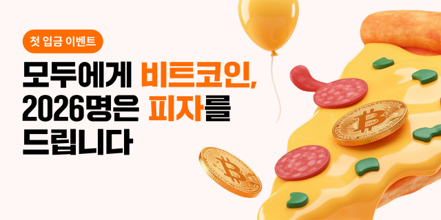 사진빗썸
