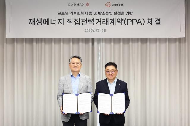 최경 코스맥스 대표이사왼쪽와 유재열 한화솔루션 큐셀부문 한국사업부장이 18일 경기도 성남시 코스맥스 판교사옥에서 열린 PPA 체결식에서 기념촬영을 하고 있다 사진코스맥스