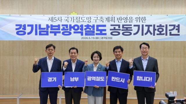 추미애 더불어민주당 경기도지사 후보가 19일 성남·용인·수원·화성 시장 후보들과 함께 ‘경기남부광역철도’의 제5차 국가철도망 구축계획 반영을 공동으로 촉구했다 사진추미애 후보 선거사무소 제공