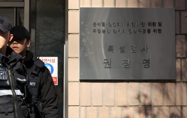 윤석열ㆍ김건희에 의한 내란ㆍ외환 및 국정농단 행위의 진상규명을 위한 특별검사 사무실 현판식이 열린 2월 25일 과천 특검 사무실 앞에 걸린 특검 현판 사진연합뉴스