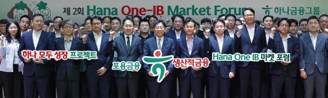 사진하나금융그룹 