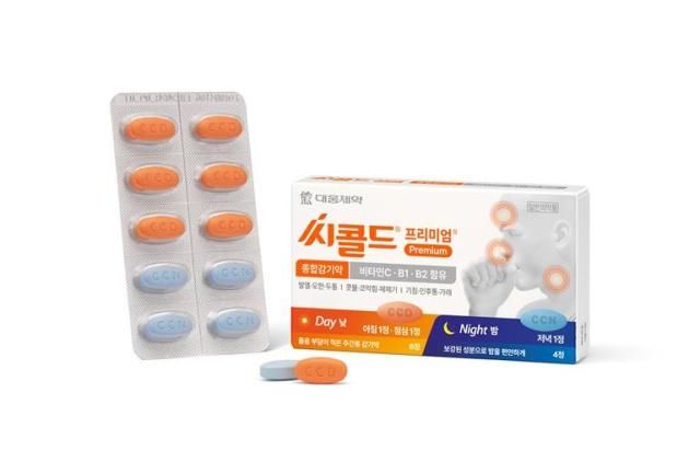 씨콜드프리미엄 제품 사진 사진대웅제약
