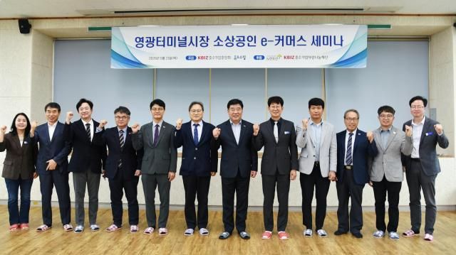21일 열린 영광터미널시장 소상공인 e-커머스 세미나 행사에서 이현승 홈앤쇼핑 중소기업지원본부장왼쪽 세 번째을 비롯한 참석자들이 화이팅을 외치고 있다 왼쪽 여섯번째부터 김진태 중소기업중앙회 전남김치사업조합 이사장 임경준 중소기업중앙회 광주전남회장 송광민 영광군수 권한대행 부군수 사진홈앤쇼핑