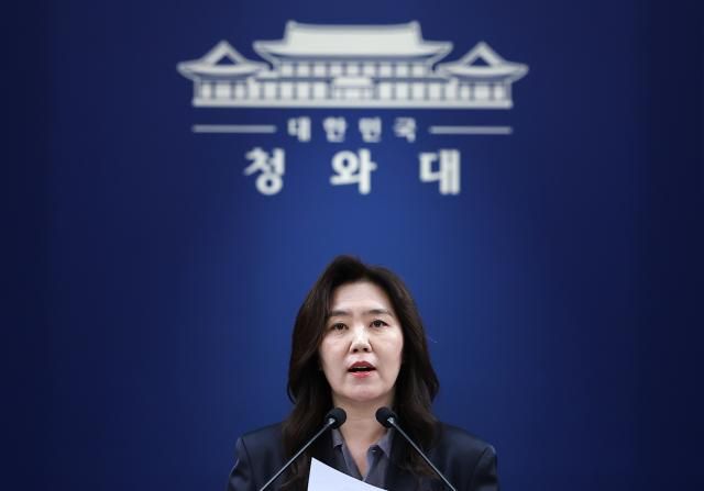 강유정 대변인이 21일 청와대 춘추관에서 현안 브리핑을 하고 있다 사진연합뉴스