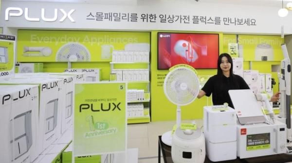 롯데하이마트 PB PLUX 사진롯데하이마트