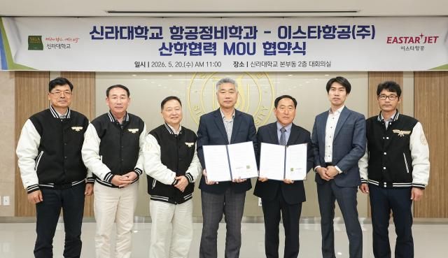 지난 20일 오전 부산시에 위치한 신라대학교에서 이스타항공 이정 정비본부장오른쪽 세 번째과 이진호 정비기획팀장오른쪽 두 번째 김영인 신라대학교 항공정비학과장왼쪽 네 번째을 비롯한 관계자들이 업무 협약MOU을 체결하고 기념 사진을 촬영하고 있다