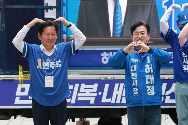 더불어민주당 정청래 총괄상임선거대책위원장이 21일 대전 중구 으능정이 문화의거리에서 열린 민주당 허태정 대전시장 후보 지원 유세에서 허 후보와 하트 포즈를 취하고 있다 사진연합뉴스