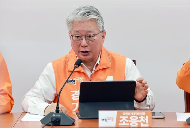  개혁신당 공동선거대책위원장인 조응천 경기도지사 후보가 11일 국회에서 열린 6·3 지방선거 제1차 중앙선대위 회의에 참석해 발언하고 있다. [사진=연합뉴스]