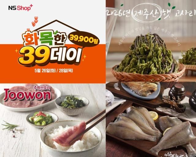 사진NS홈쇼핑