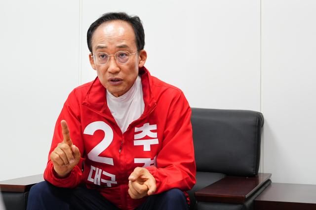 추경호 국민의힘 대구시장 후보가 17일 대구 수성구 선거사무소에서 아주경제와 인터뷰하고 있다 추경호 후보 캠프 제공 