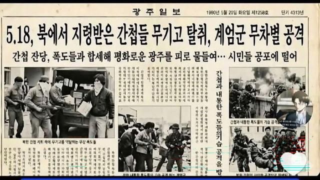 인공지능AI을 활용해 만든 가짜 광주일보 지면 사진연합뉴스
