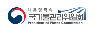 국가물관리위원회
