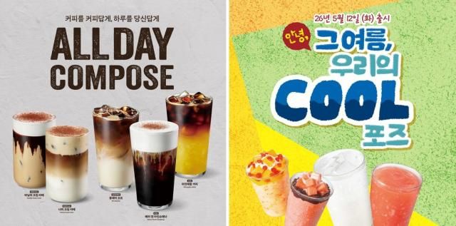 컴포즈커피 올데이 컴포즈 및 여름 신메뉴 이미지 사진컴포즈커피