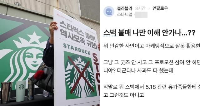사진연합뉴스 블라인드 캡처