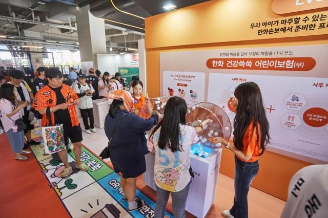 대전 한화생명볼파크에서 열린 ‘2026 한화손보 스폰서데이’에서 ‘한화손보 프리케어 라운지’에 방문한 고객들이 이벤트에 참여하고 있다 사진한화손해보험