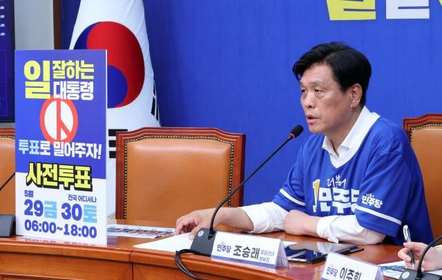 더불어민주당 조승래 총괄선거대책본부장이 28일 국회에서 6·3 지방선거 관련 기자간담회를 하고 있다사진연합뉴스
